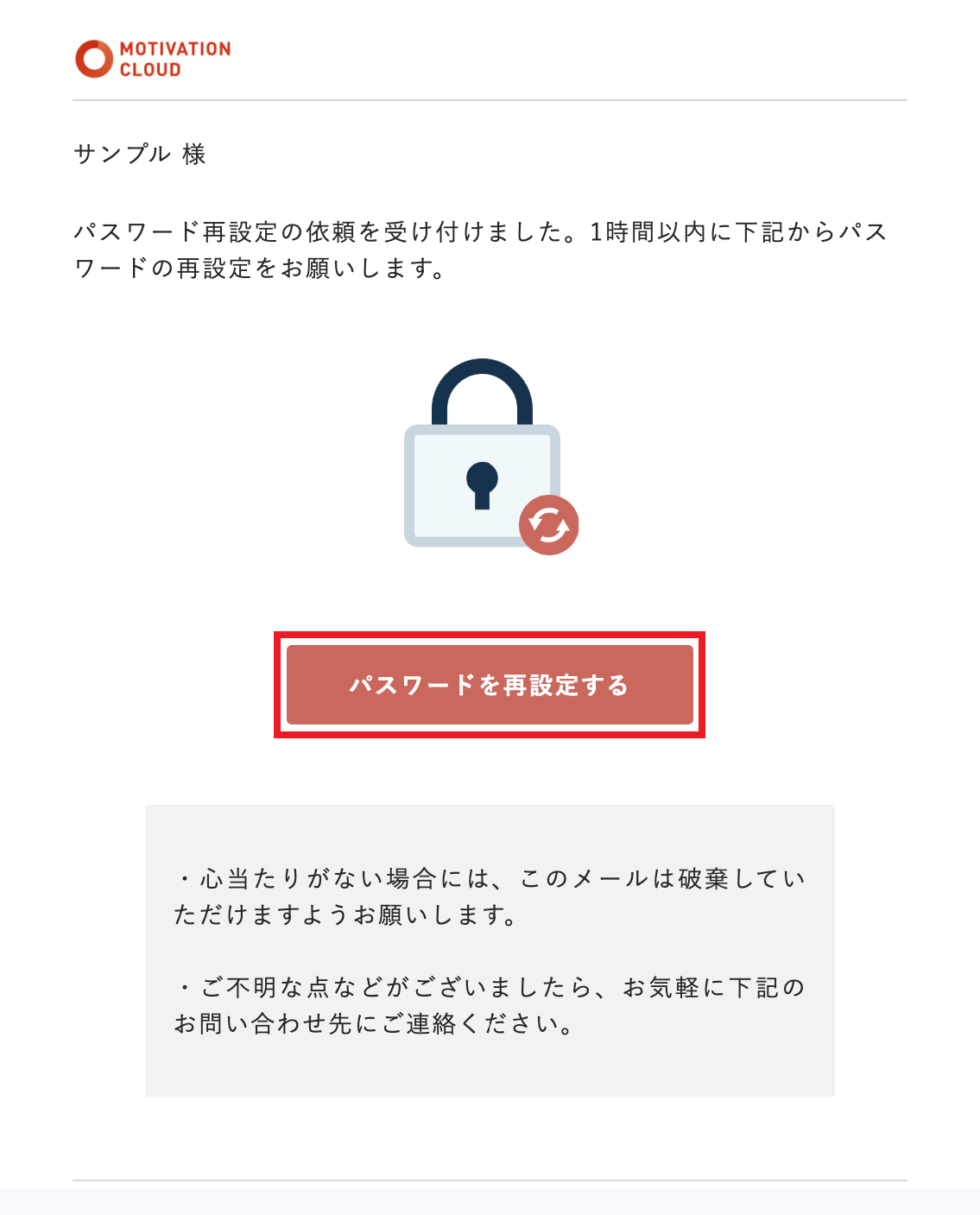 パスワード再設定メール０１.png